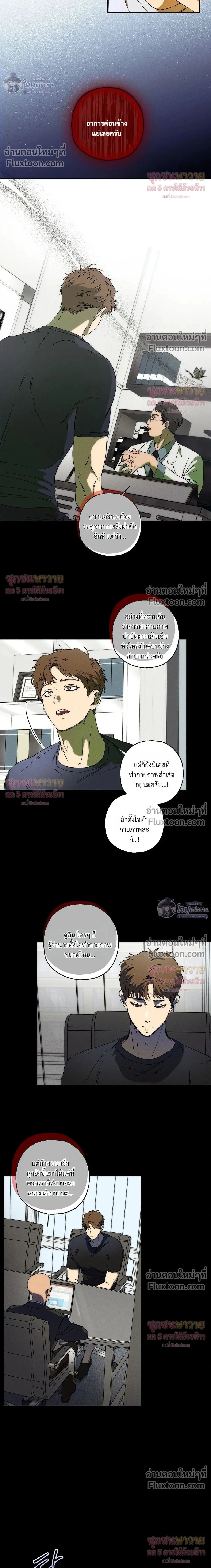 ภาพที่ 2