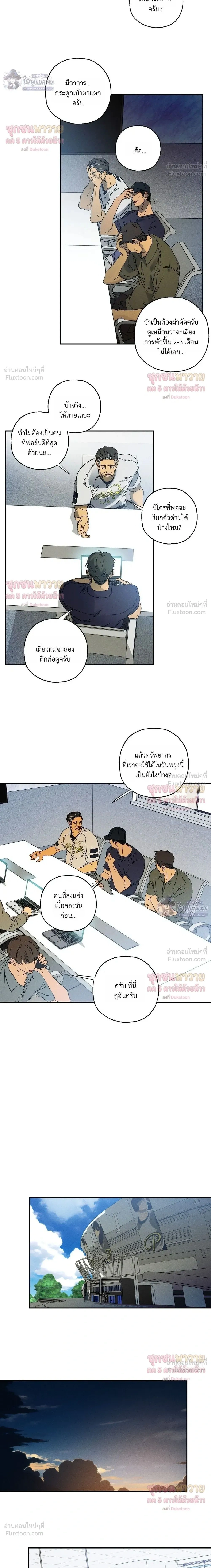 ภาพที่ 2