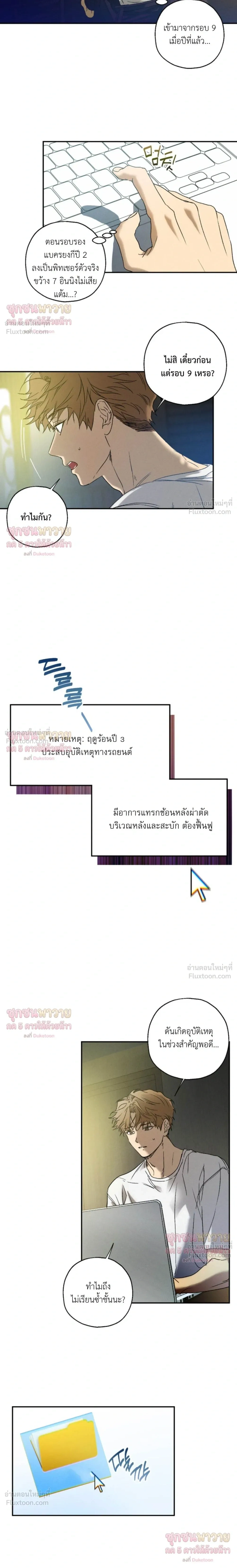 ภาพที่ 3