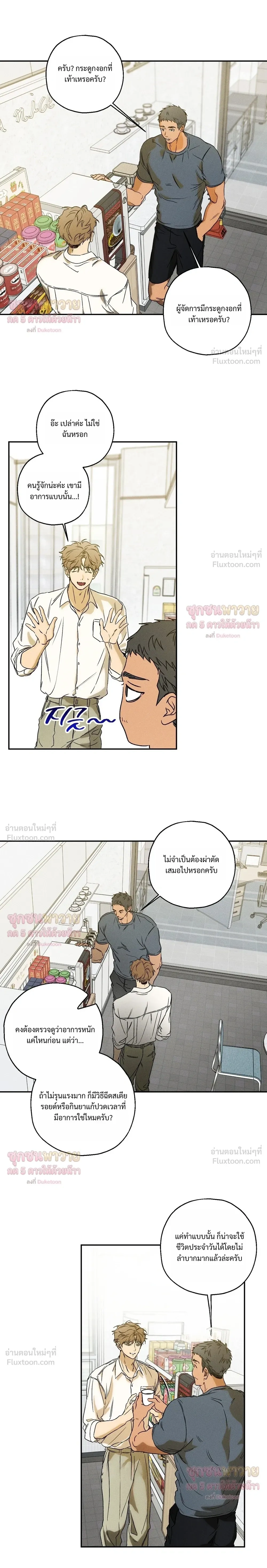 ภาพที่ 4