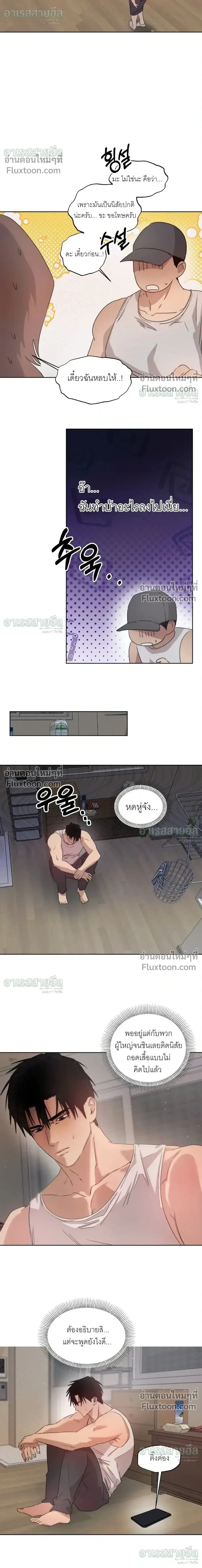 ภาพที่ 2