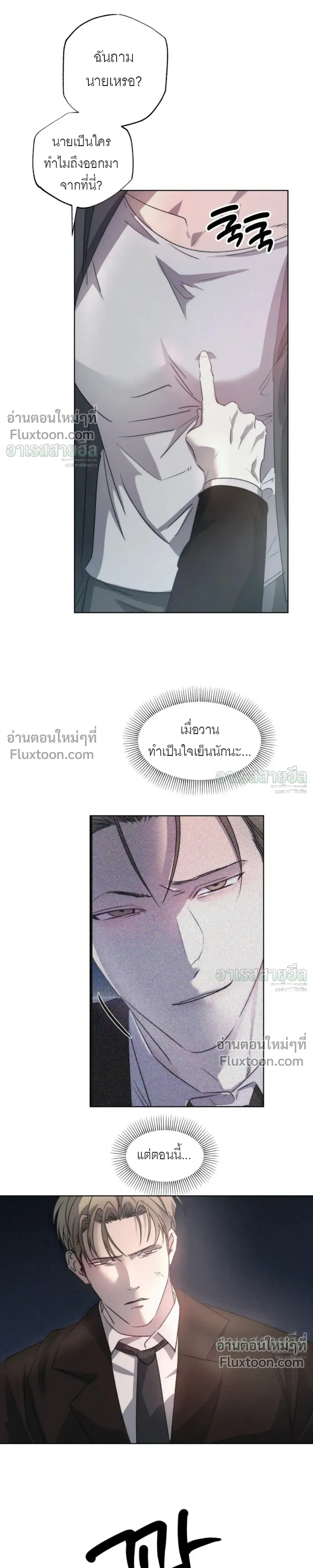 ภาพที่ 3