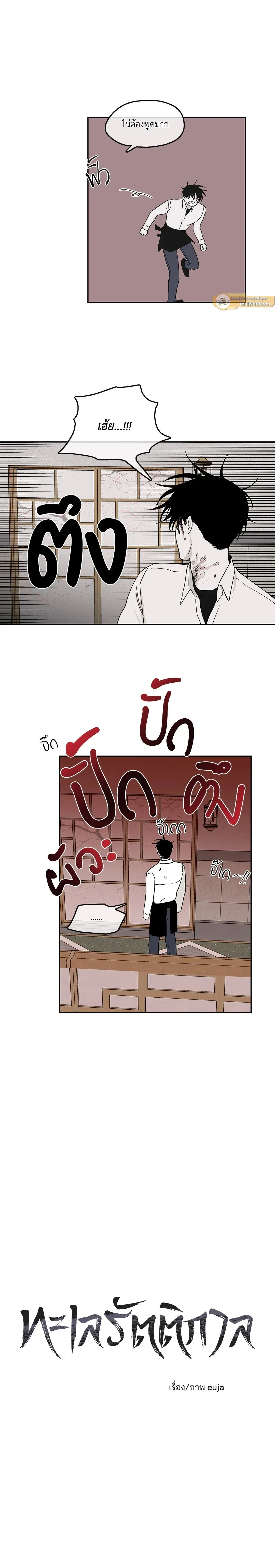 ภาพที่ 2