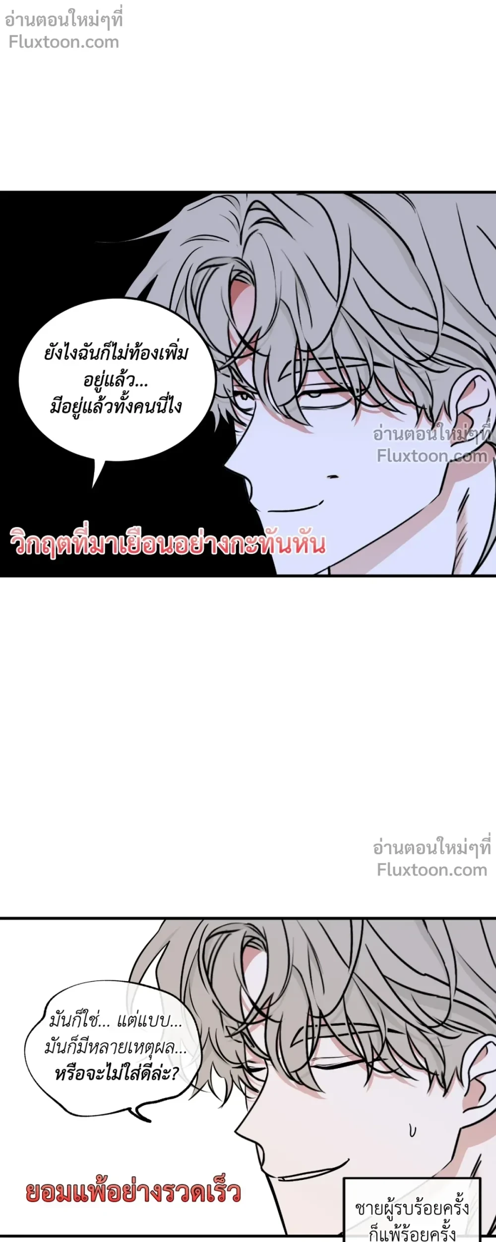 ภาพที่ 3