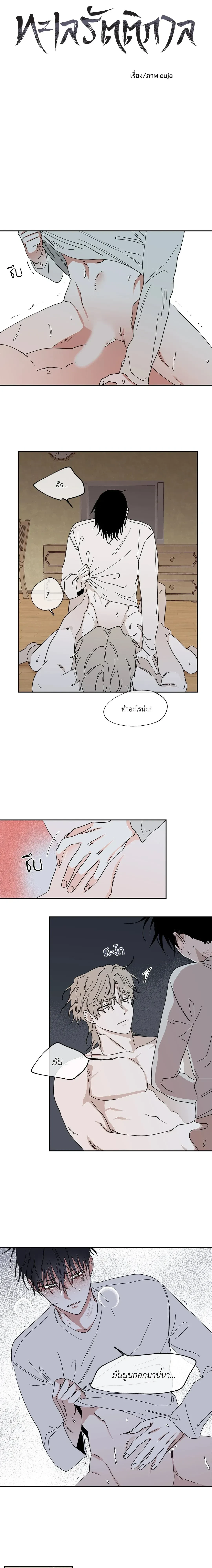 ภาพที่ 2