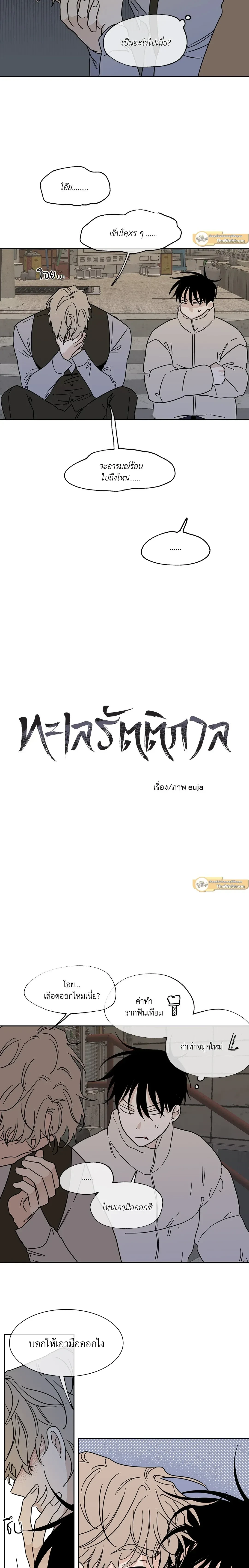 ภาพที่ 2