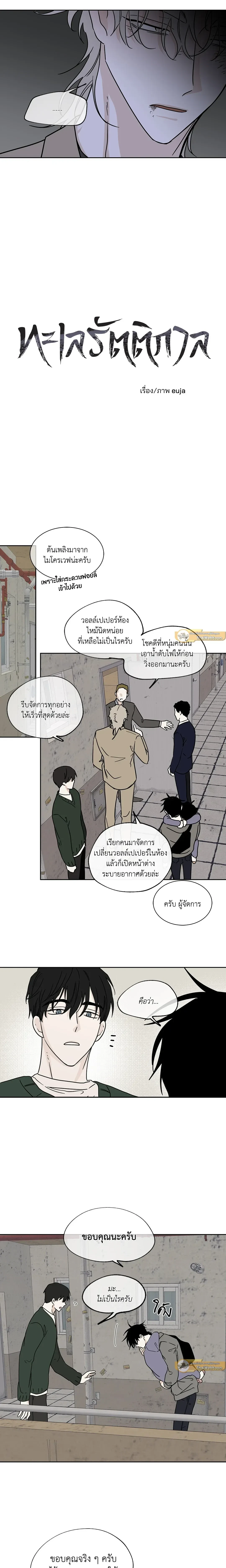 ภาพที่ 2