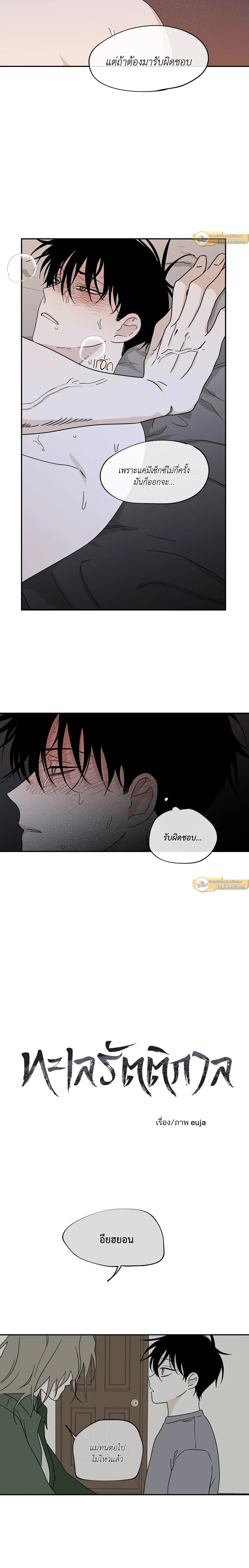 ภาพที่ 2