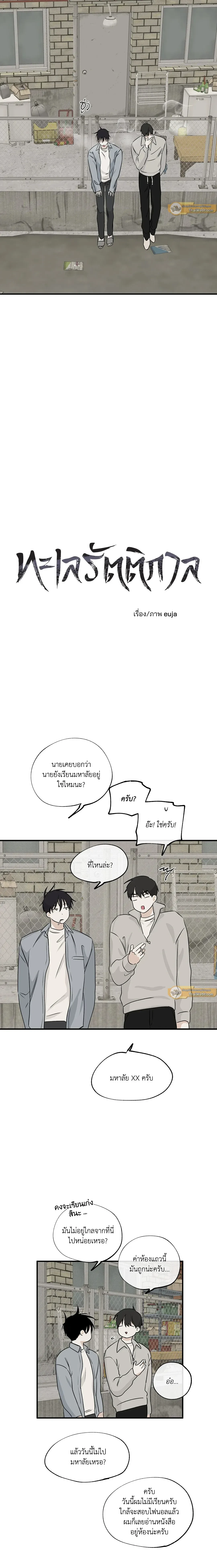 ภาพที่ 2