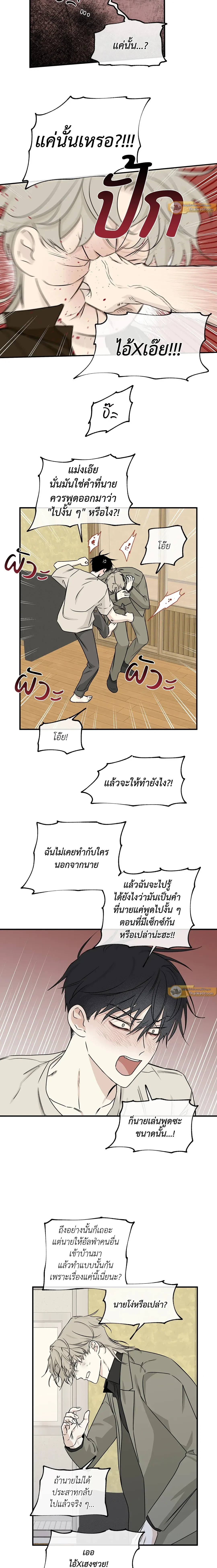 ภาพที่ 2