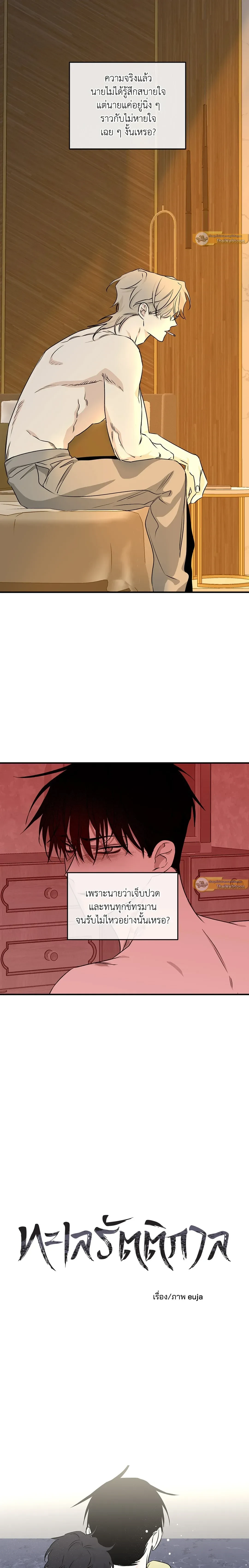 ภาพที่ 2