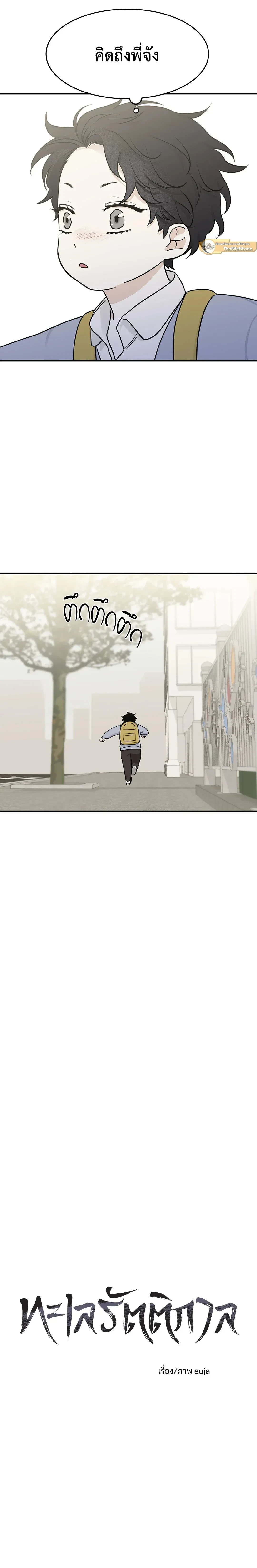 ภาพที่ 2