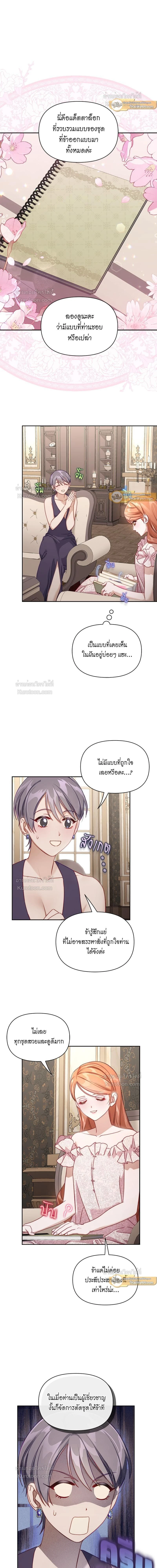 ภาพที่ 4