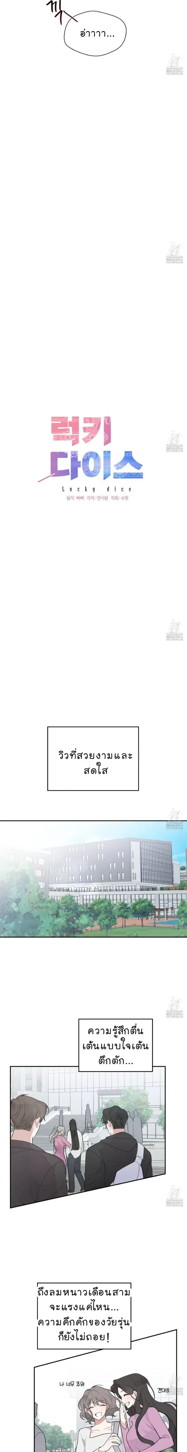 ภาพที่ 3