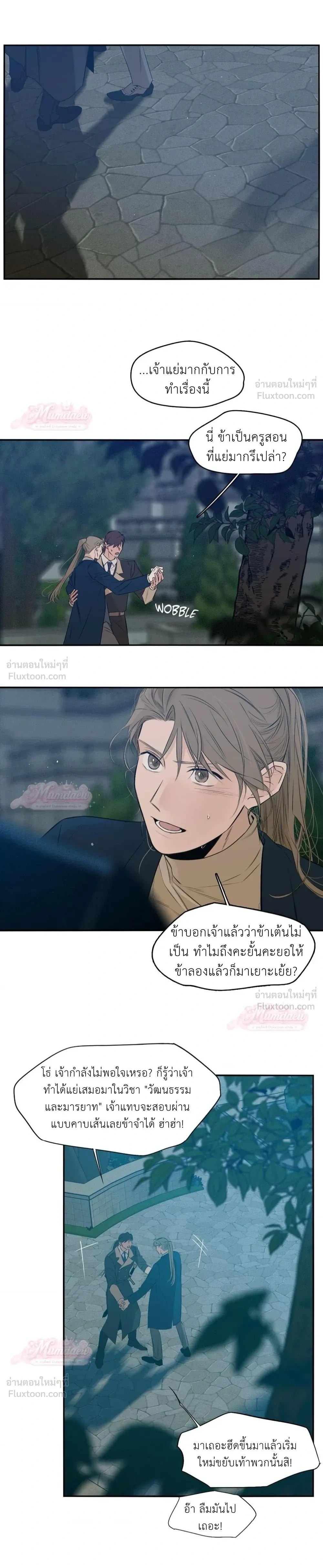 ภาพที่ 2