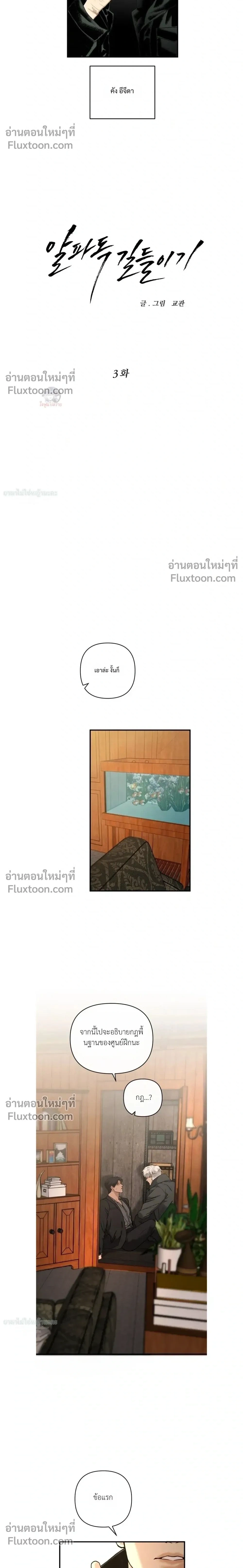 ภาพที่ 2