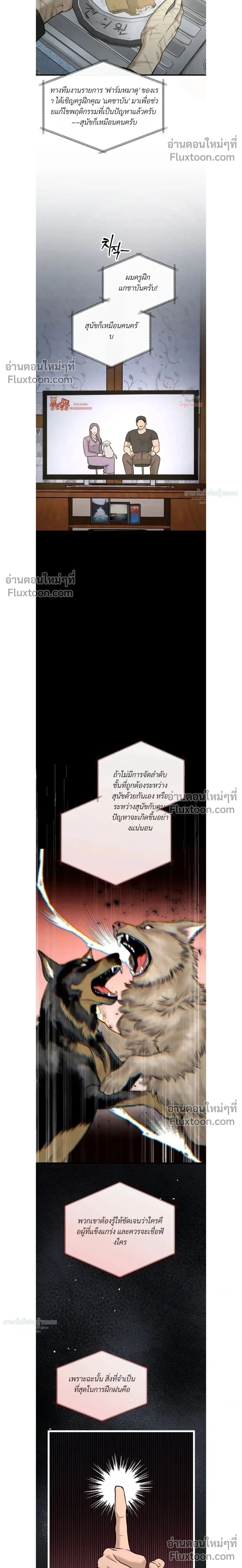ภาพที่ 2