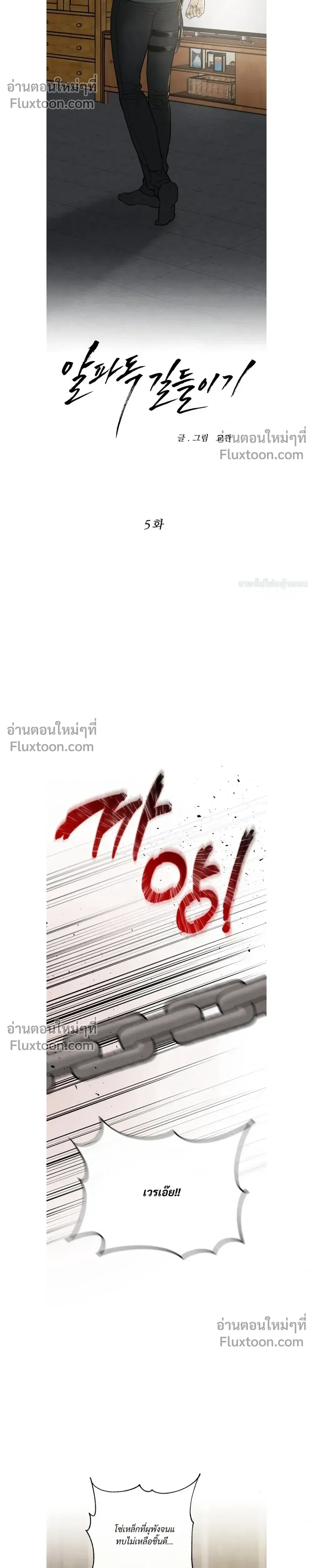 ภาพที่ 4