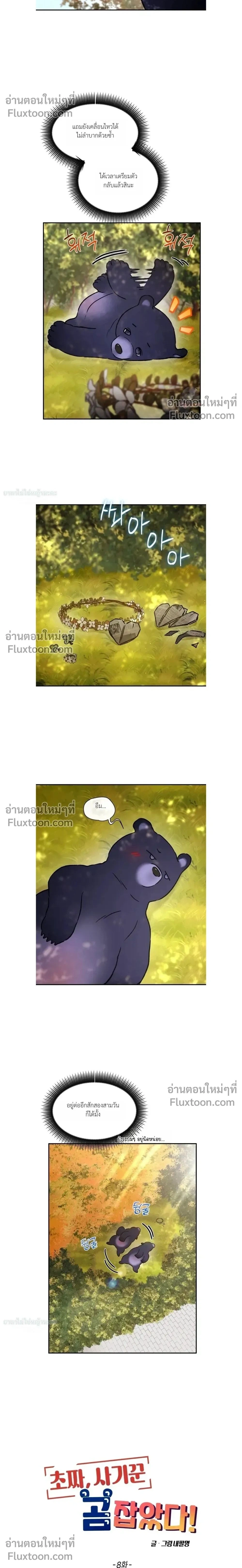 ภาพที่ 2
