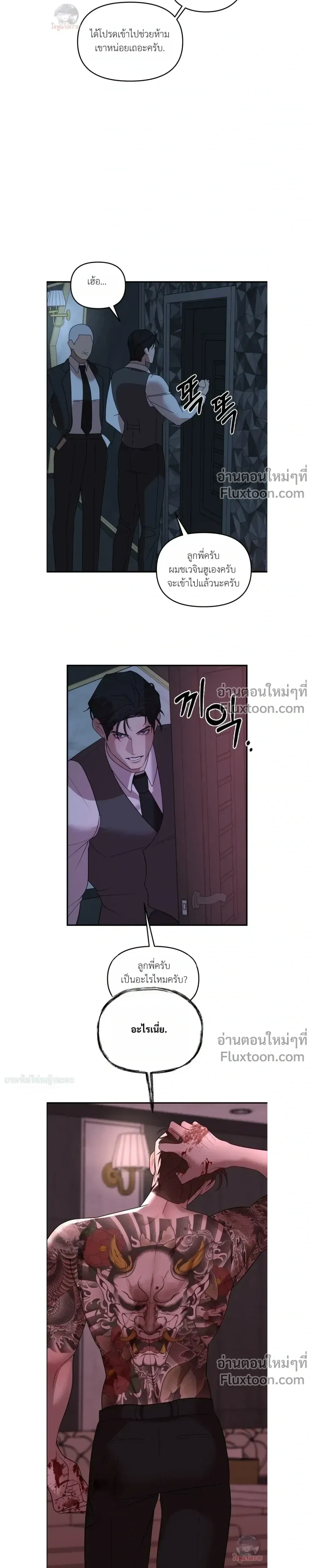 ภาพที่ 3