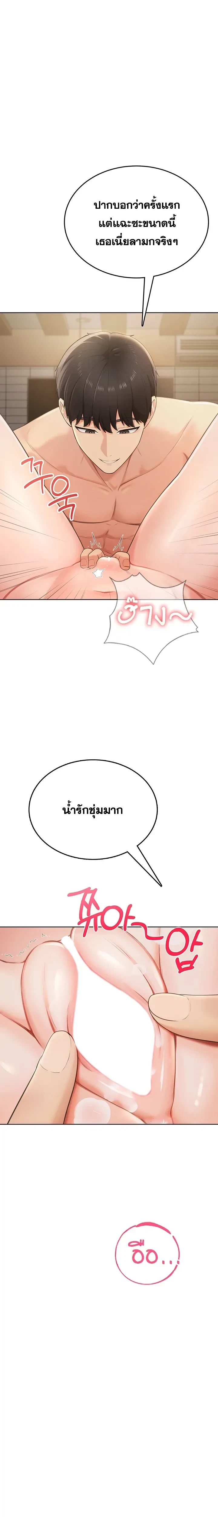 ภาพที่ 3