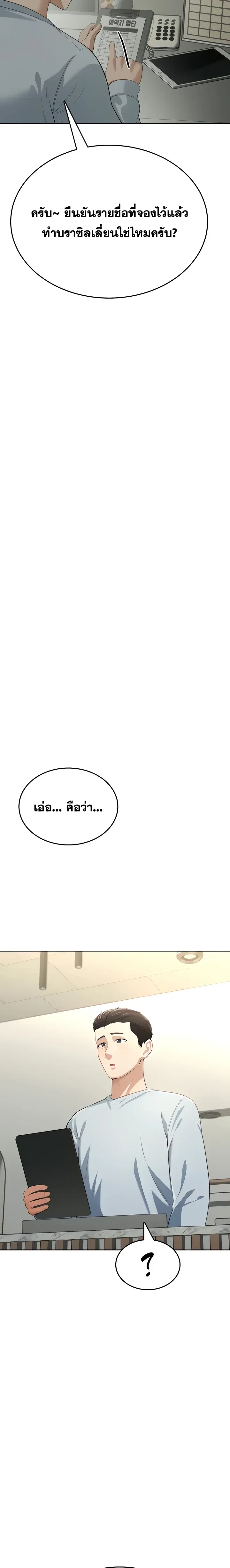 ภาพที่ 3