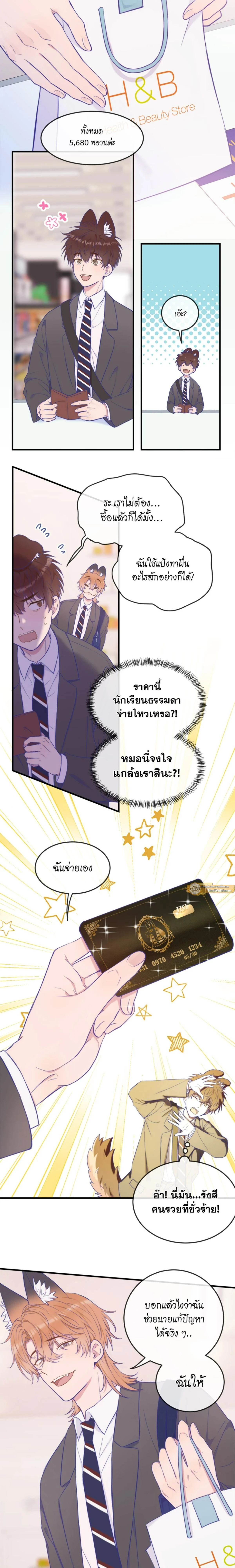 ภาพที่ 3