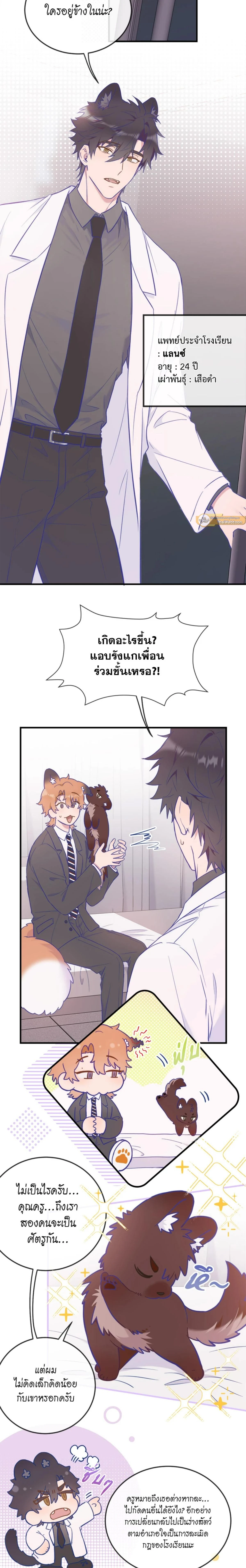 ภาพที่ 4