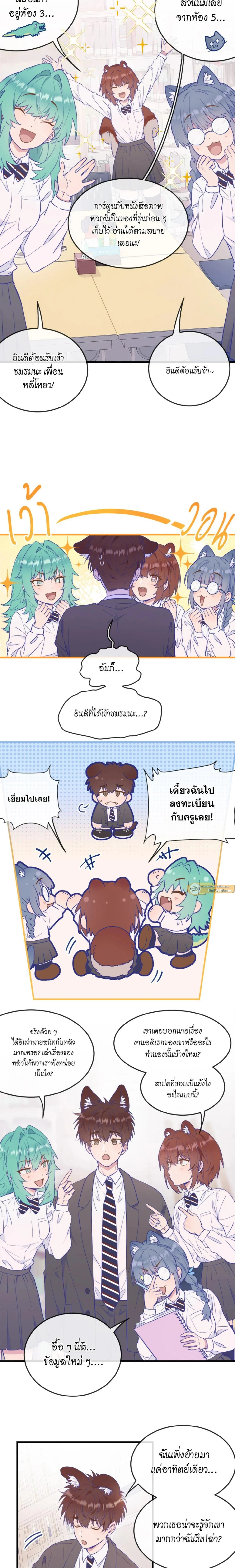 ภาพที่ 3