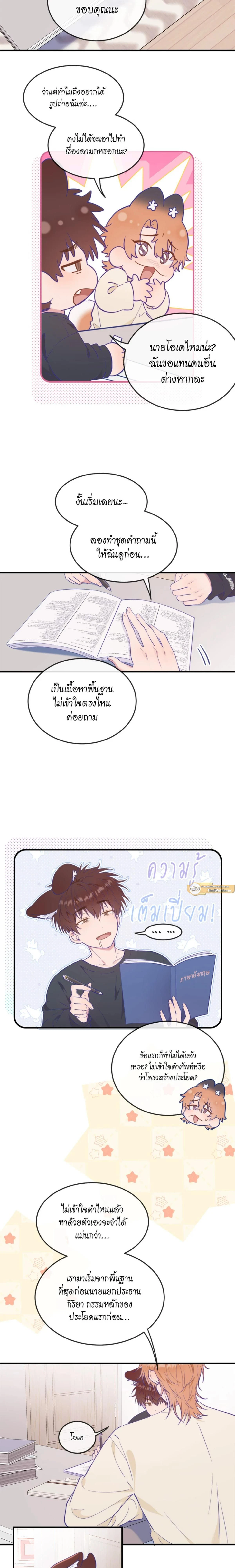 ภาพที่ 3
