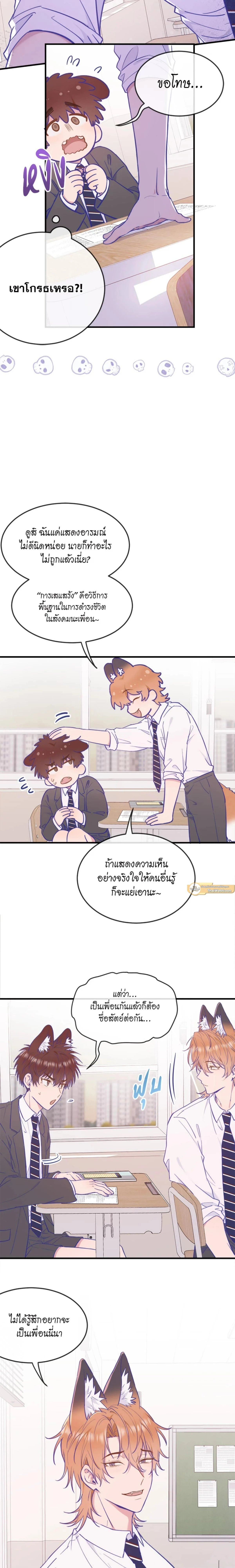 ภาพที่ 3