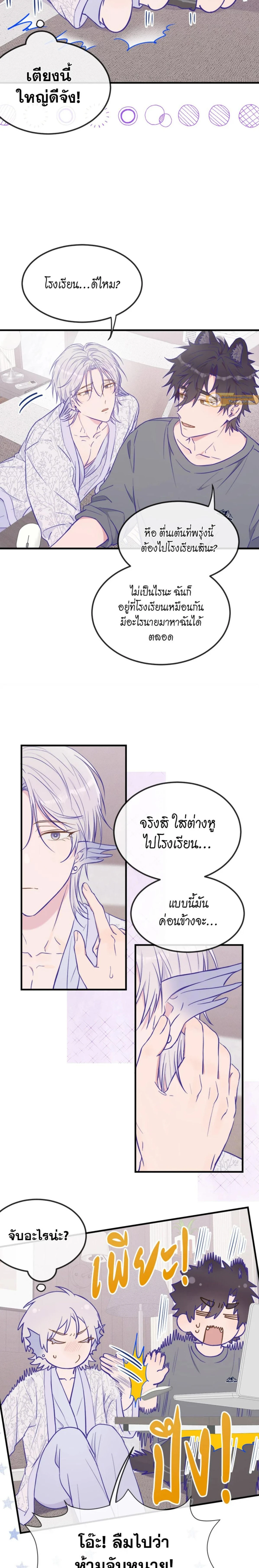 ภาพที่ 3