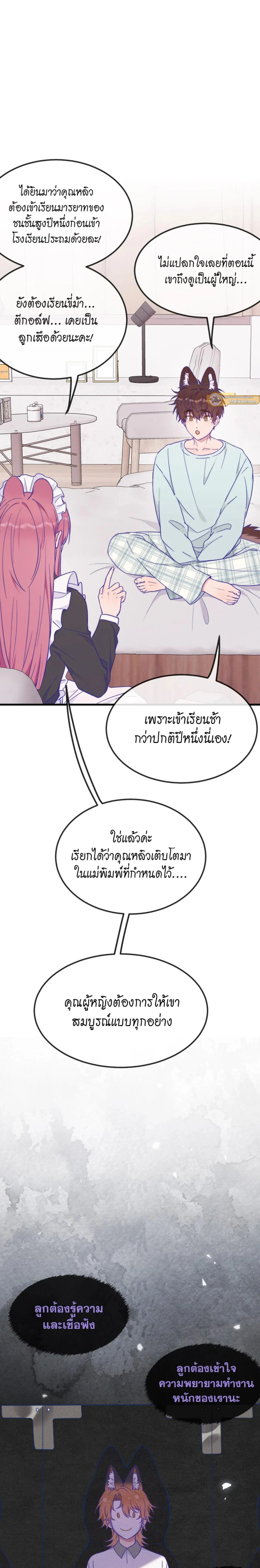 ภาพที่ 4
