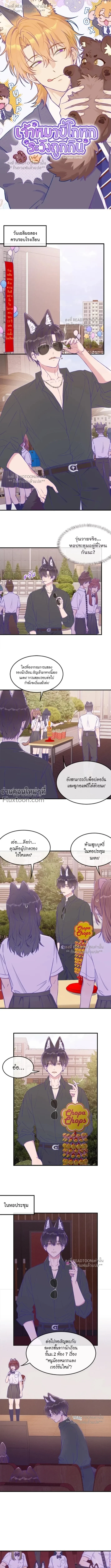 ภาพที่ 2
