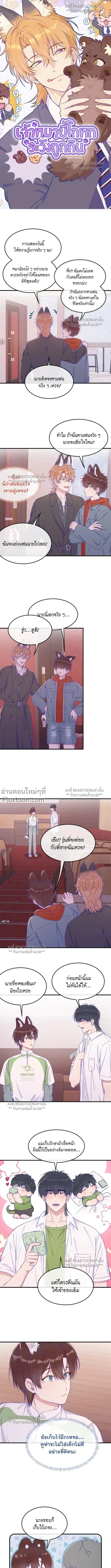 ภาพที่ 2