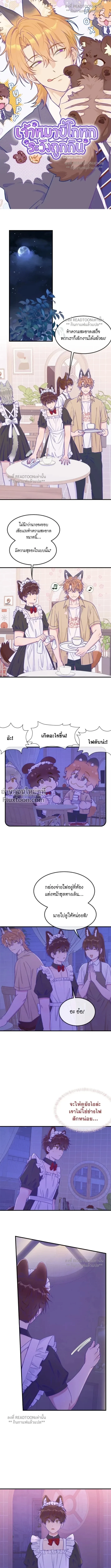 ภาพที่ 2
