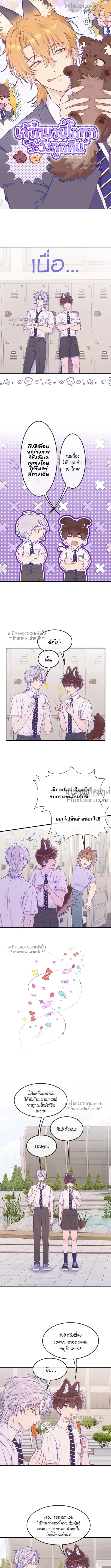 ภาพที่ 2