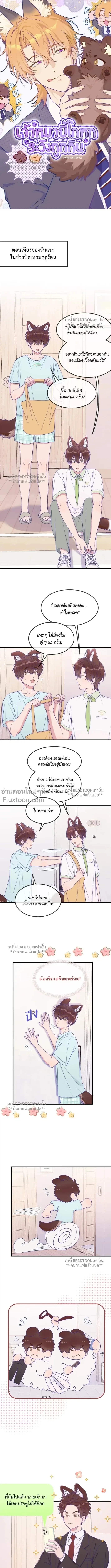 ภาพที่ 2