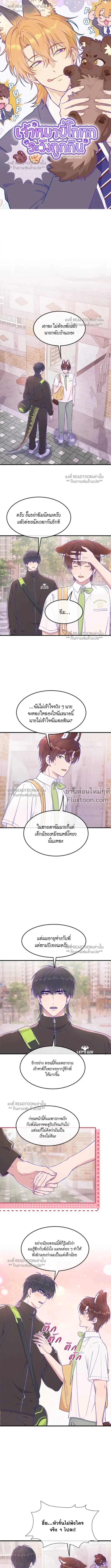 ภาพที่ 2