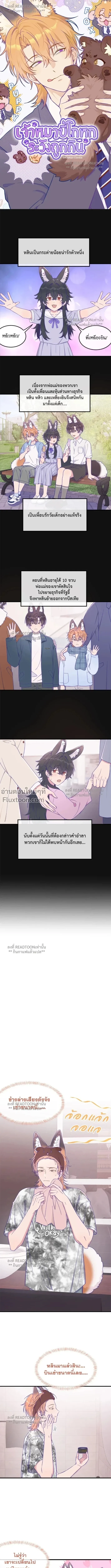 ภาพที่ 2