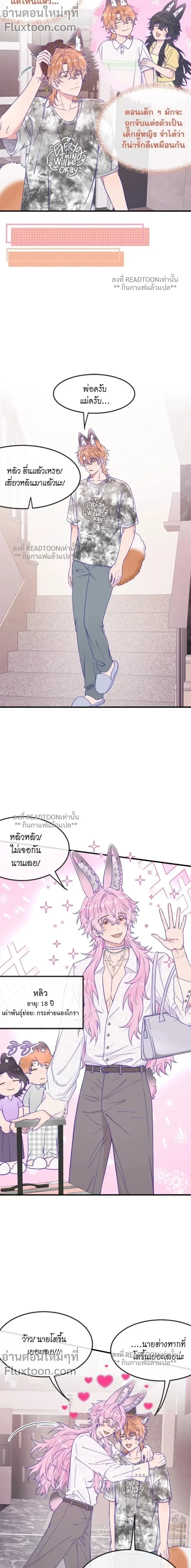 ภาพที่ 3