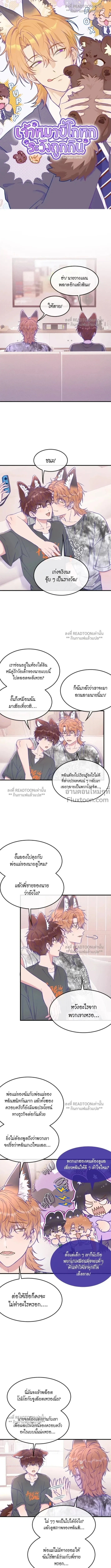 ภาพที่ 2