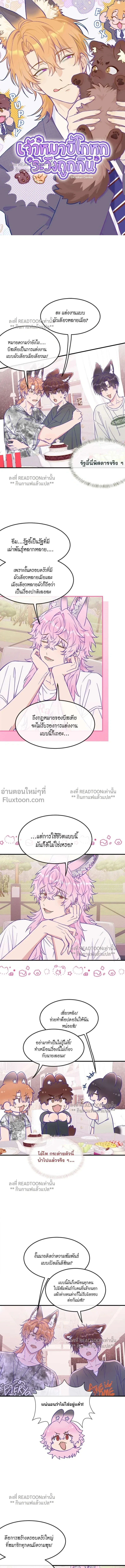 ภาพที่ 2