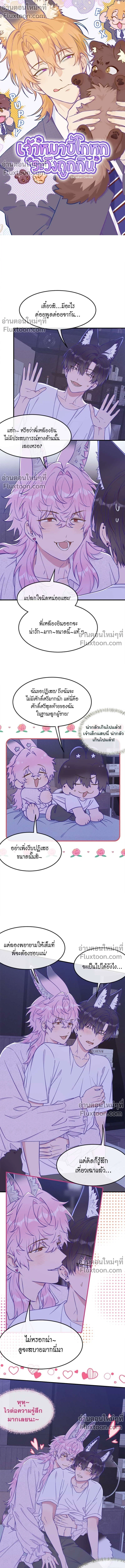 ภาพที่ 2