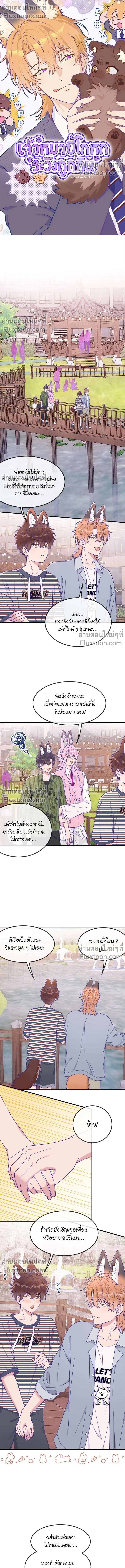 ภาพที่ 2