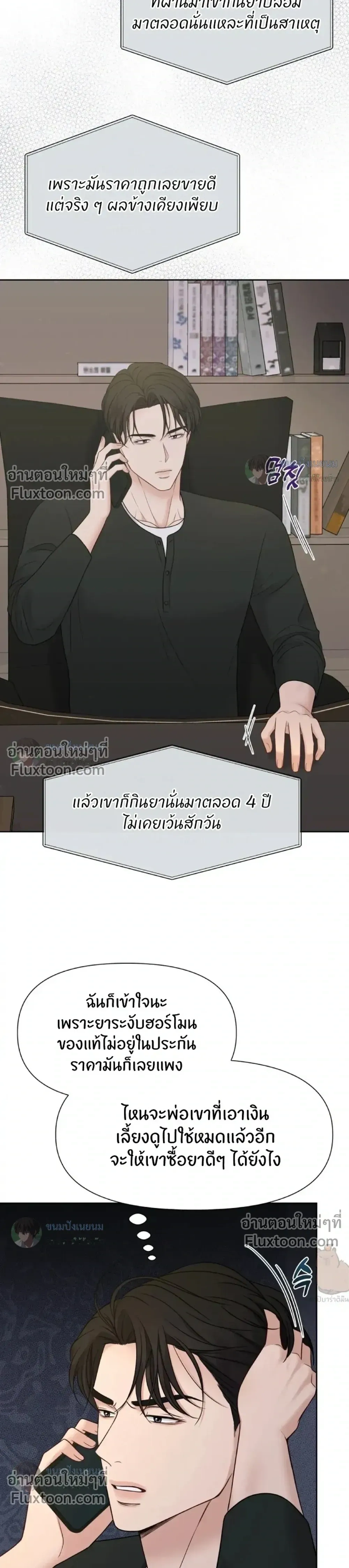 ภาพที่ 3