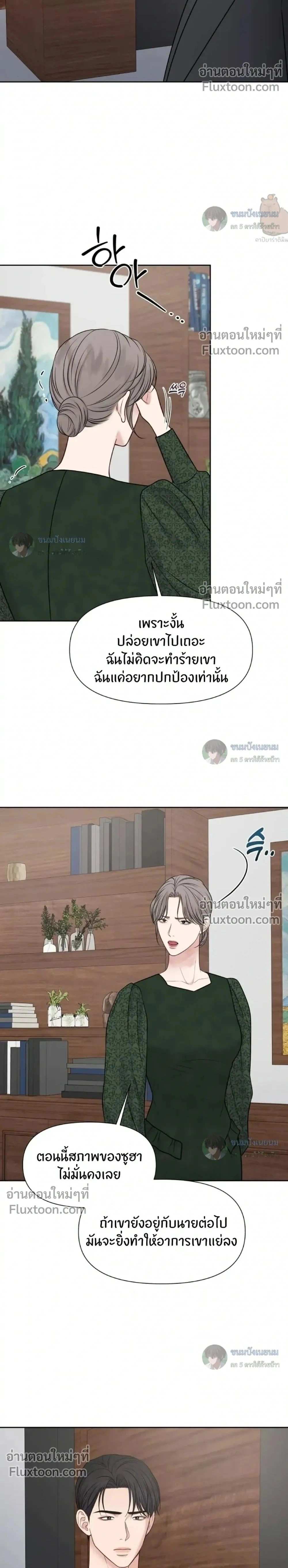 ภาพที่ 2