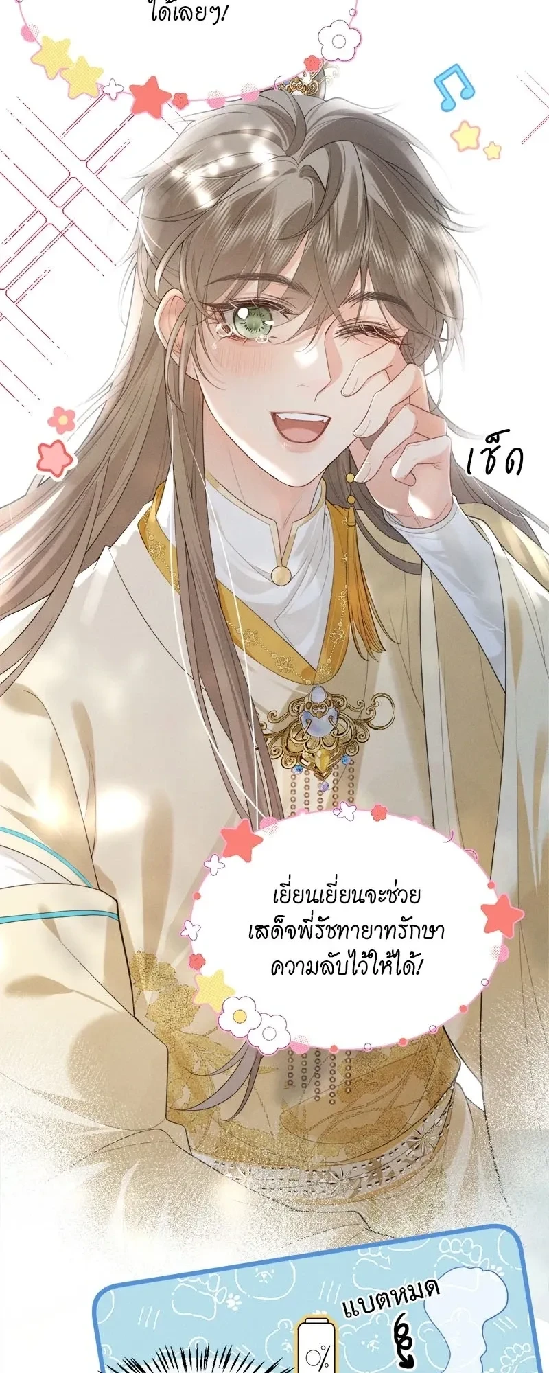 ภาพที่ 2