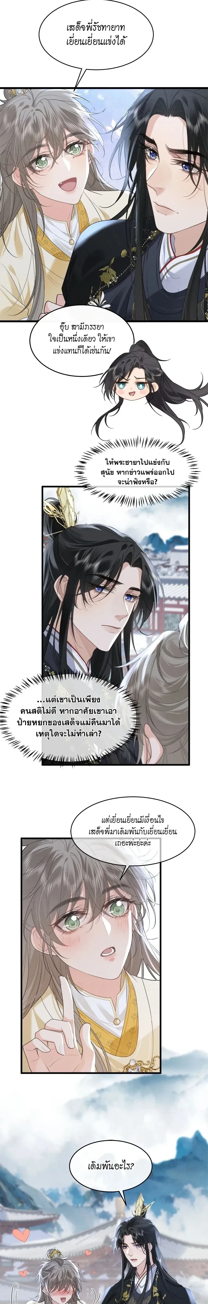 ภาพที่ 2