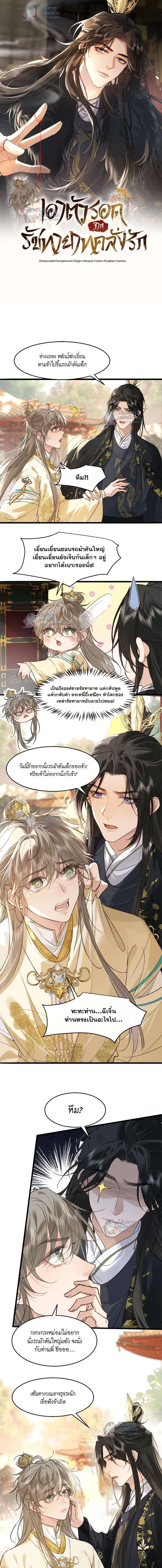 ภาพที่ 2